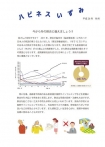 平成26年　秋号