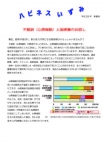 平成28年　新春号