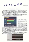 平成28年　夏号