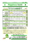 2019年　新緑号