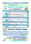 2019年　初夏号