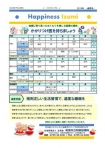 2019年　盛夏号