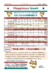 2019年　初秋号