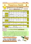 2019年　晩秋号