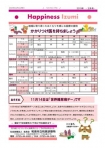 2019年　立冬号