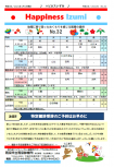 2021年　No.32